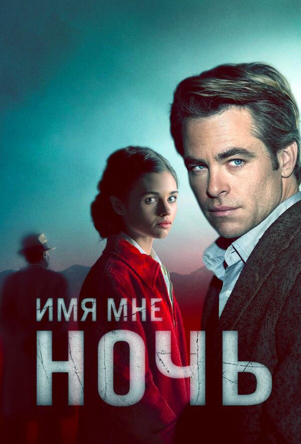 Постер сериала